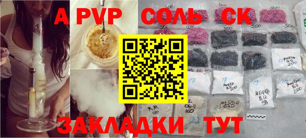 A-PVP Crystall  APVP VHQ  Ефремов  Вход с VPN  A-PVP Crystall 