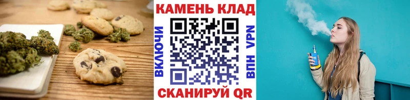 Canna-Cookies конопля  Ефремов 
