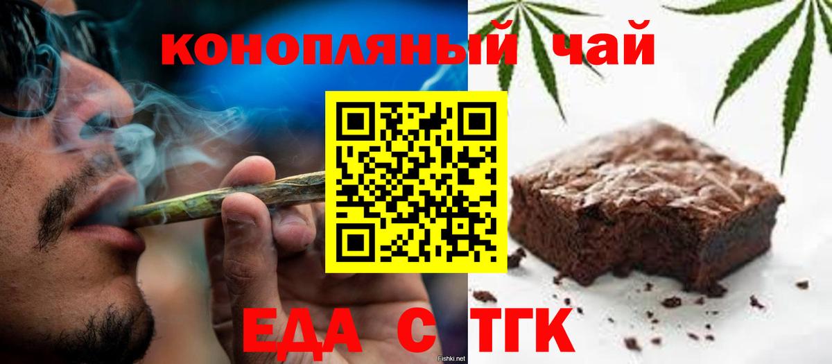 Canna-Cookies конопля  Вход с VPN  Ефремов 