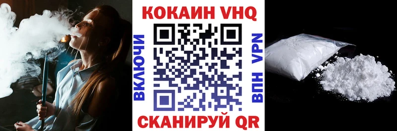 Кокаин VHQ купить Ефремов