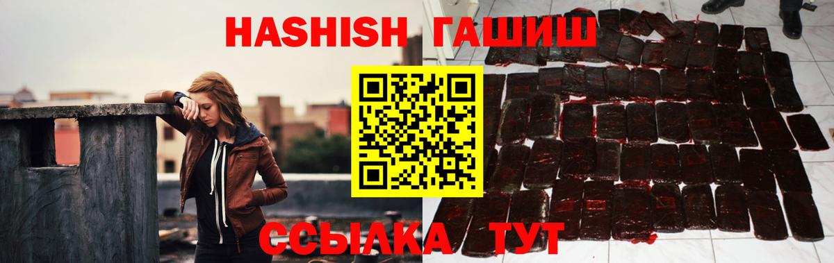 ГАШИШ гашик  Вход с VPN  ГАШ индика сатива  ГАШ  Ефремов 