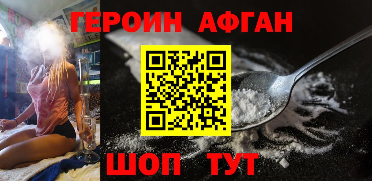 Ефремов  Героин афганец  Вход с VPN 