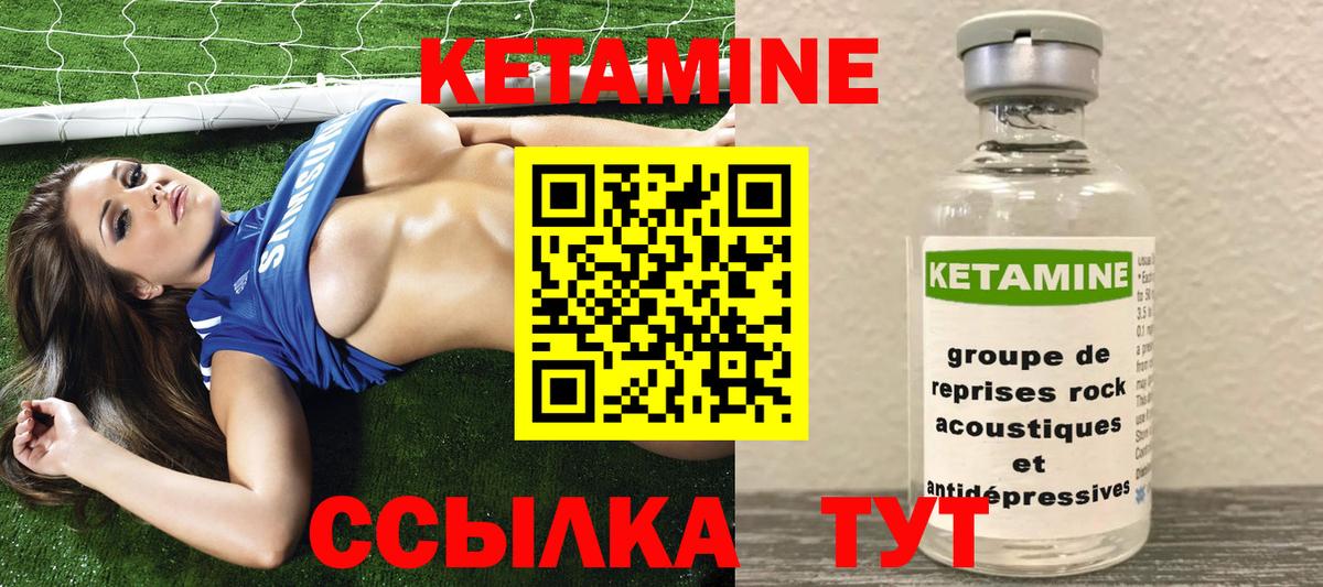 Кетамин VHQ Ефремов