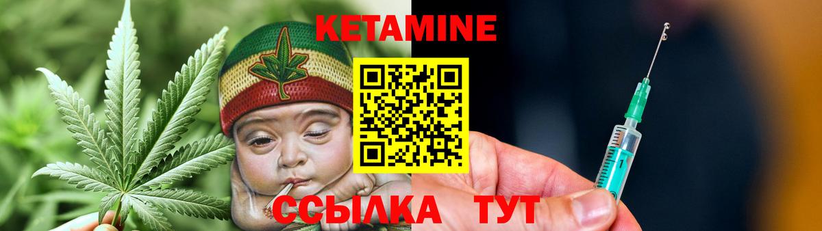 КЕТАМИН ketamine  Вход с VPN  Ефремов 