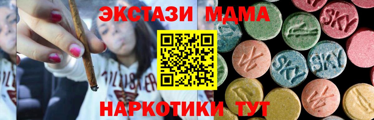 MDMA crystal Ефремов