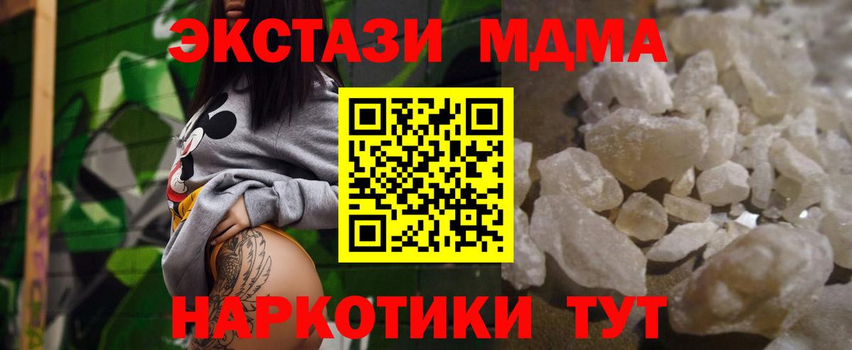 Ефремов  MDMA молли  MDMA  Вход с VPN 