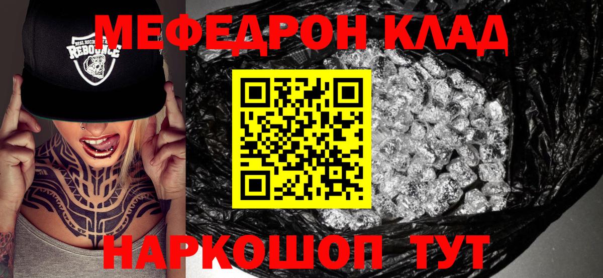 ОМГ ОМГ сайт  МЕФ  Ефремов  МЯУ-МЯУ  Вход с VPN  МЕФ 4 MMC  Мефедрон мука 