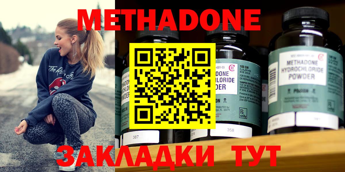 МЕТАДОН мёд  Вход с VPN  МЕТАДОН мёд  Ефремов 