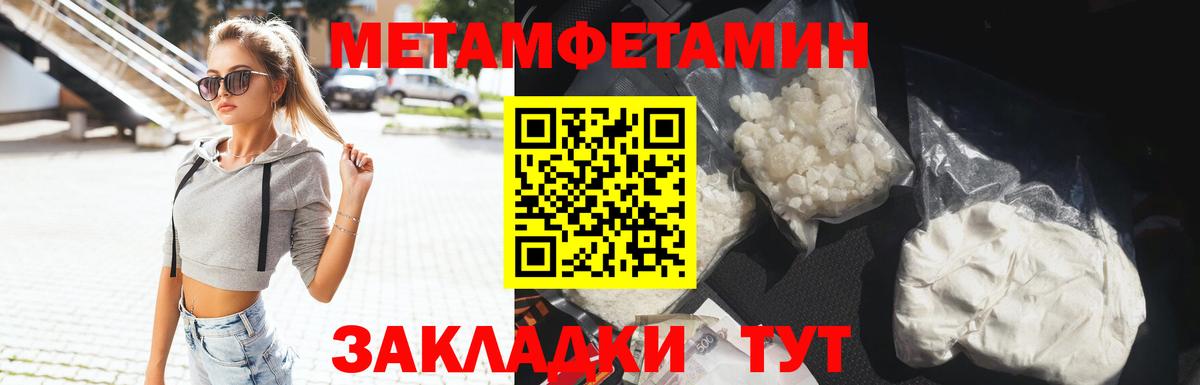МЕТАМФЕТАМИН мет  Вход с VPN  Ефремов 