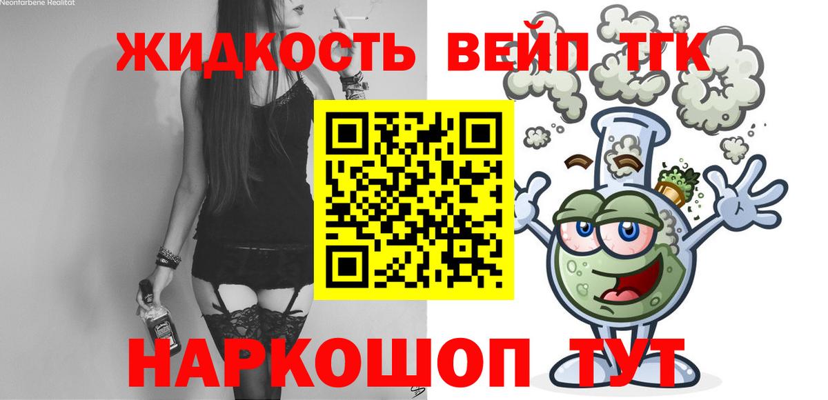 ТГК гашишное масло Ефремов