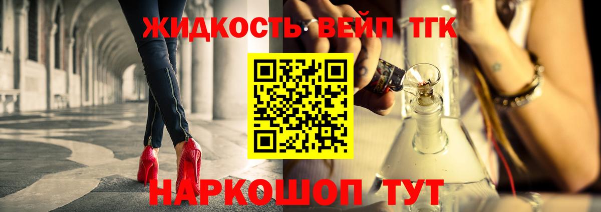 ТГК жижа  Дистиллят ТГК THC oil  Вход с VPN  Ефремов 